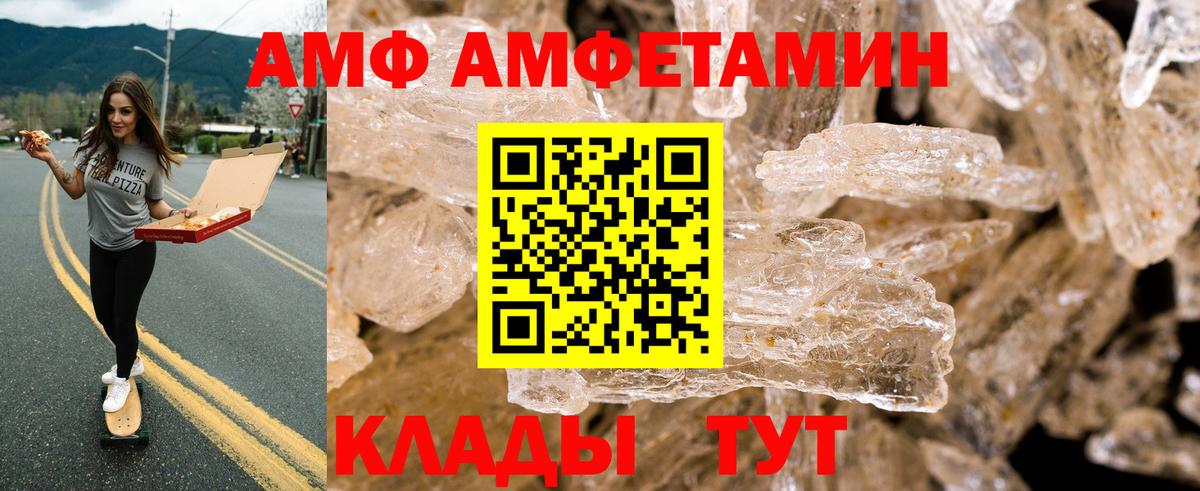 Amphetamine Premium  Amphetamine  Ессентуки  АМФЕТАМИН  Вход с VPN 