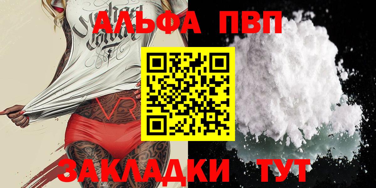 Alpha PVP кристаллы Ессентуки