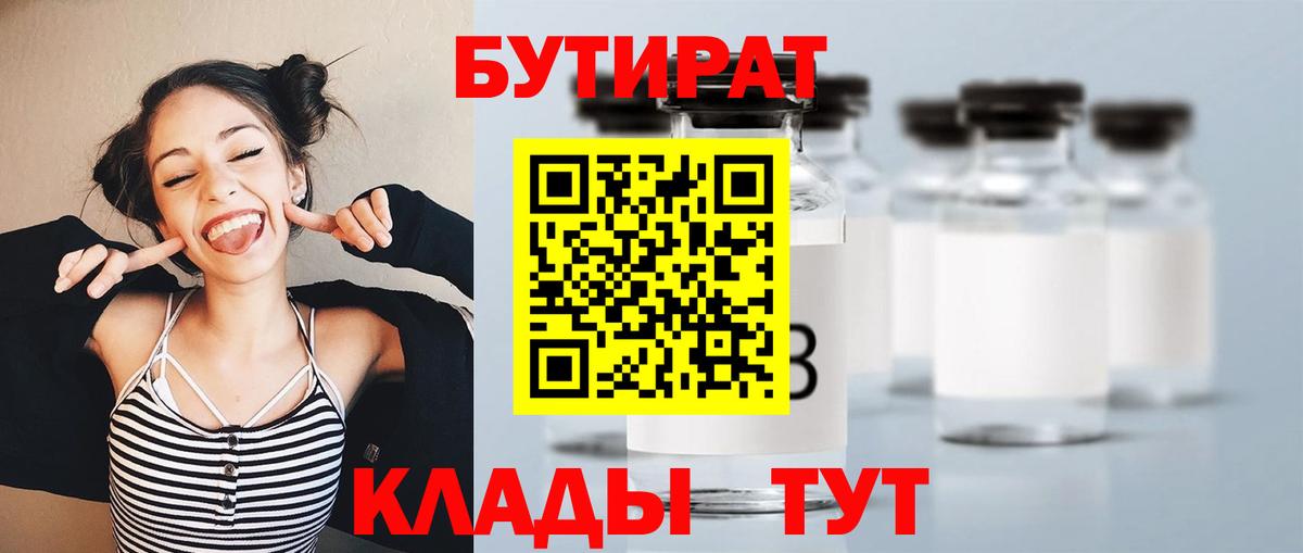 Ессентуки  БУТИРАТ GHB  Вход с VPN 