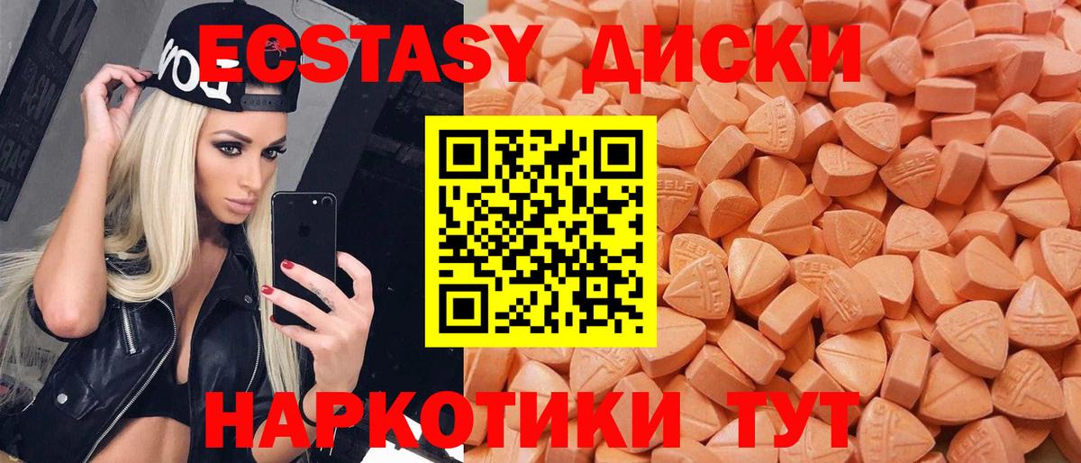 Экстази  Экстази бентли  Ecstasy XTC  Вход с VPN  Ессентуки 
