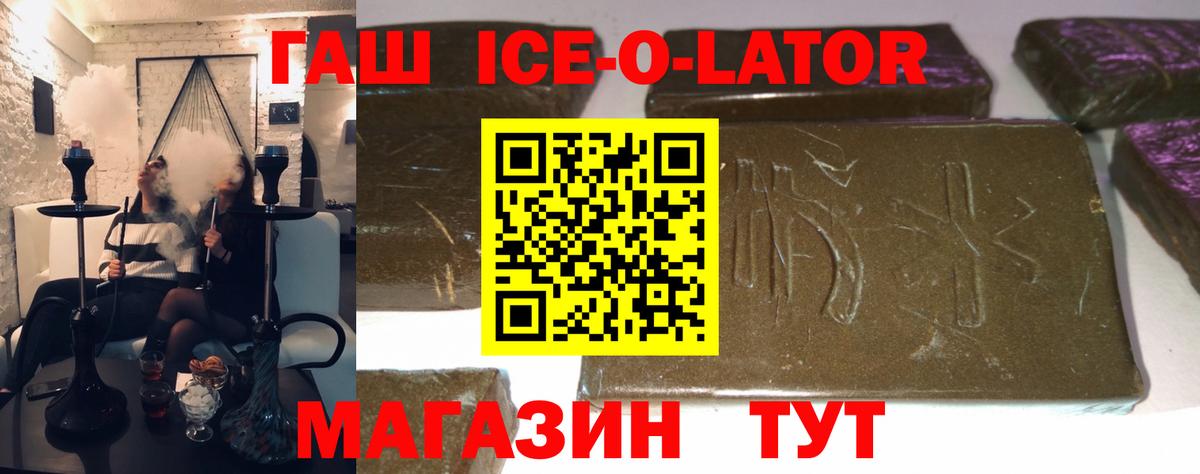 ГАШИШ гашик Ессентуки