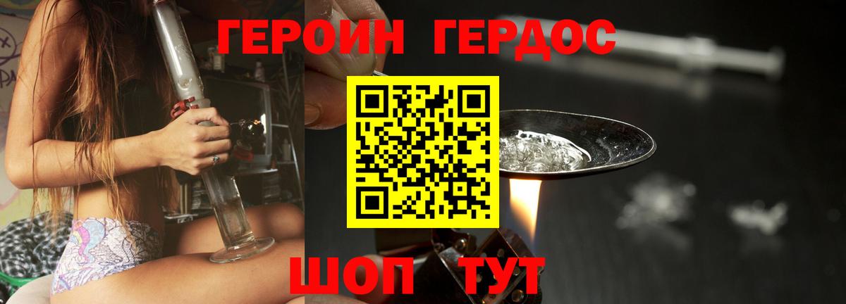 Героин  Вход с VPN  Ессентуки  ГЕРОИН Афган 