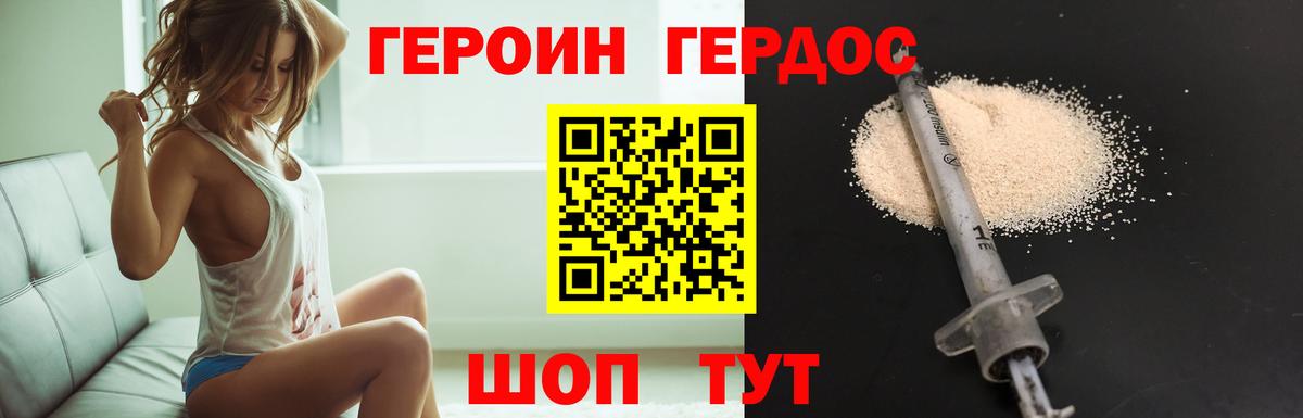Героин гречка Ессентуки