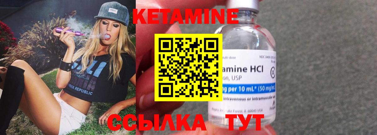 Кетамин VHQ  Вход с VPN  Ессентуки 