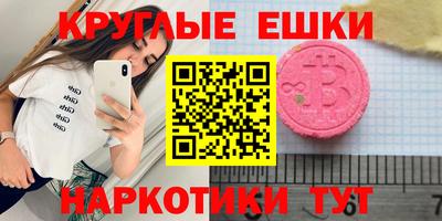ECSTASY Шелехов