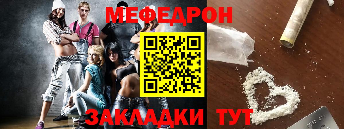 Мефедрон mephedrone  Вход с VPN  Мефедрон  Ессентуки  МЯУ-МЯУ кристаллы 