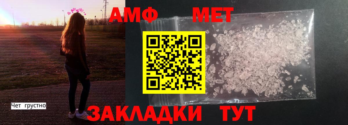 Первитин Декстрометамфетамин 99.9% Ессентуки