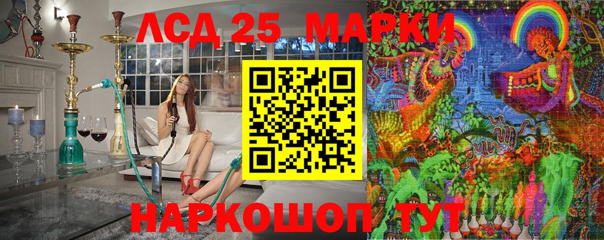 Наркотические марки 1,8мг Ессентуки