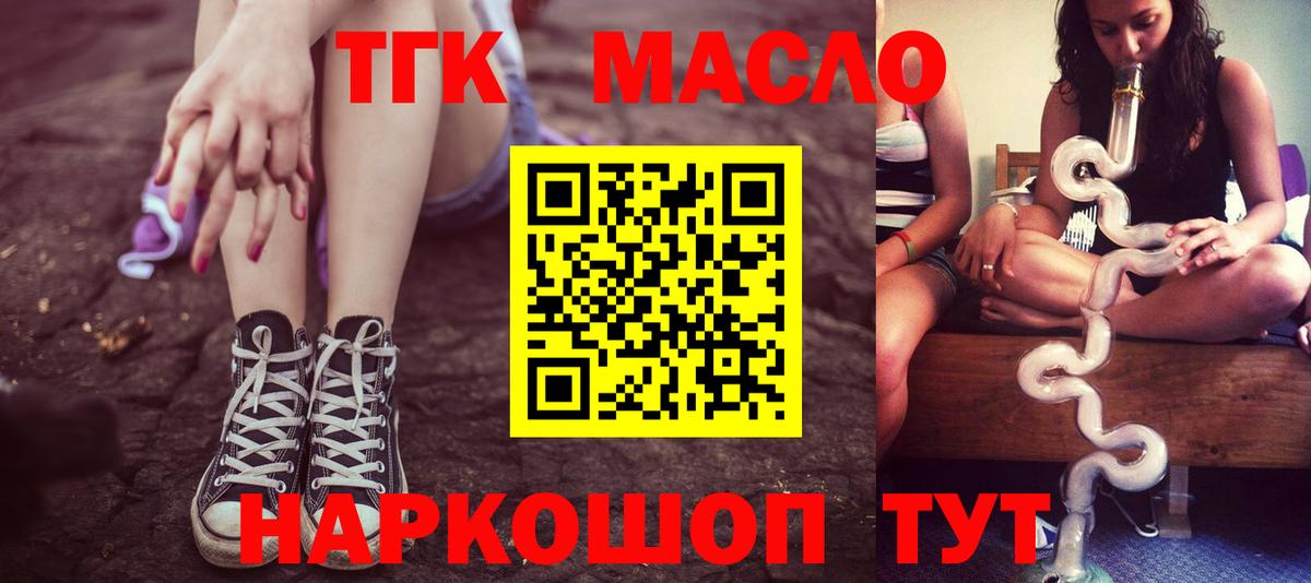 Дистиллят ТГК концентрат Ессентуки
